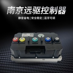 南京远驱控制器72850 841800 721200 电动车摩适用W于全顺九号小