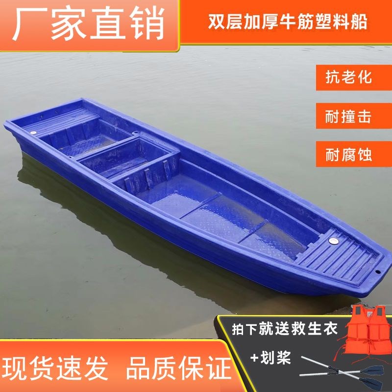 双层牛筋塑料船渔船小船加厚pe钓鱼船塑胶冲锋舟橡皮艇.可配船外