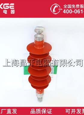 110KV户外高压复合横担绝缘子FSW-110/10高压Z横担绝缘子