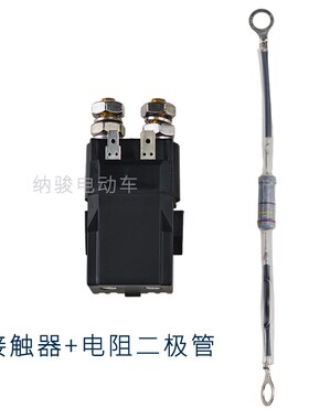 ClubCar高尔i夫球车接触器先驱款102865901 Club Car接触器电子阀