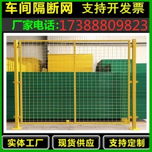 仓库隔离护栏围栏车间栏杆铁丝网养铁殖工厂M围网高球速公路户外