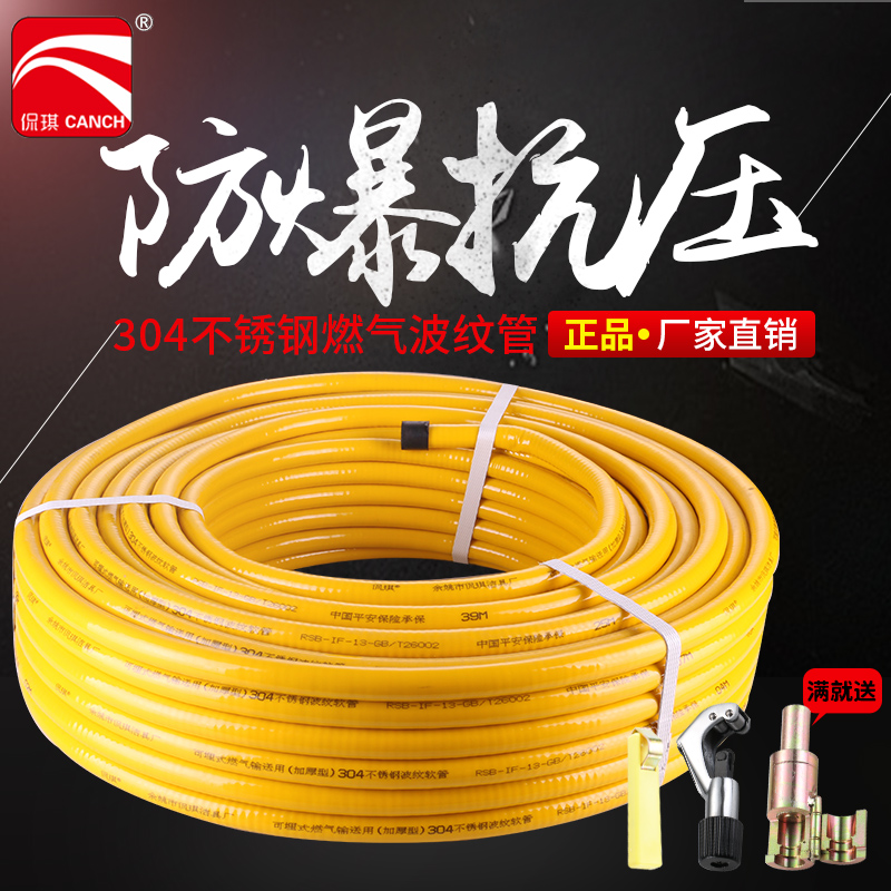 304不锈钢燃气管天然气液化煤气金E属波纹软管整卷热水器连接家用
