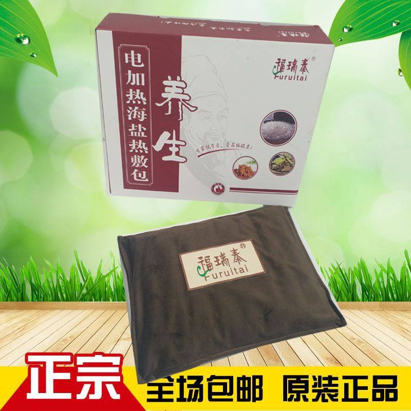 大粒盐包电加热盐k袋海盐粗盐热敷包电热艾灸包膝盖理疗家用热敷,个人护理/保健/按摩器材,按摩披肩/肩背敲击按摩带,淘宝优惠券,粉丝福利购,淘宝优惠卷