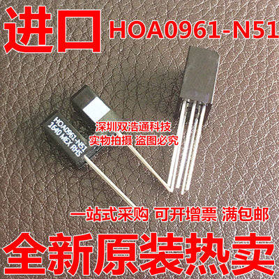 HOA0961-N51 HOA0961 穿透式传感器 集成块IC 全新原装进口热卖中