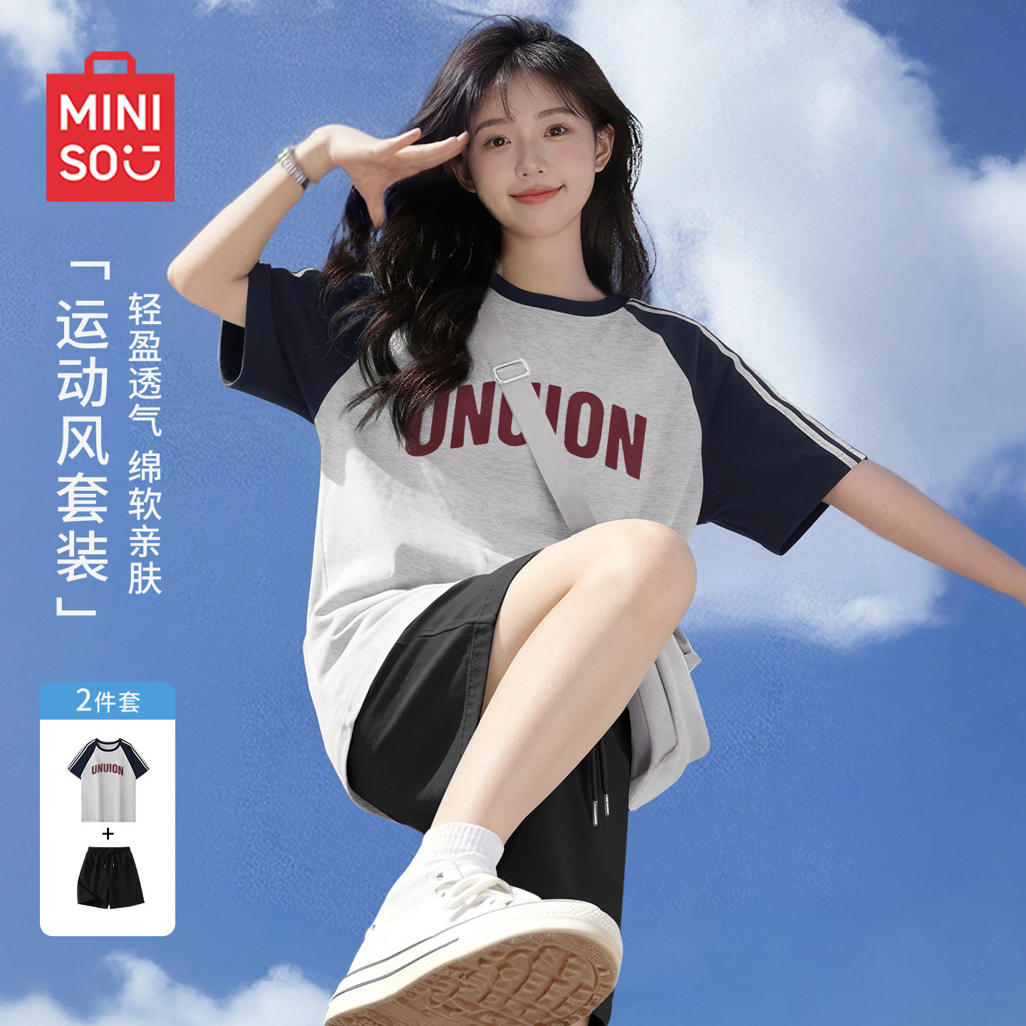 名创优品休闲运动套装女2026新款初中生短袖短裤夏天穿搭一整套D