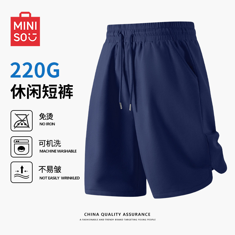 MINISO/名创优品短裤男2026夏季微弹舒适裤子美式chic藏青运动裤A
