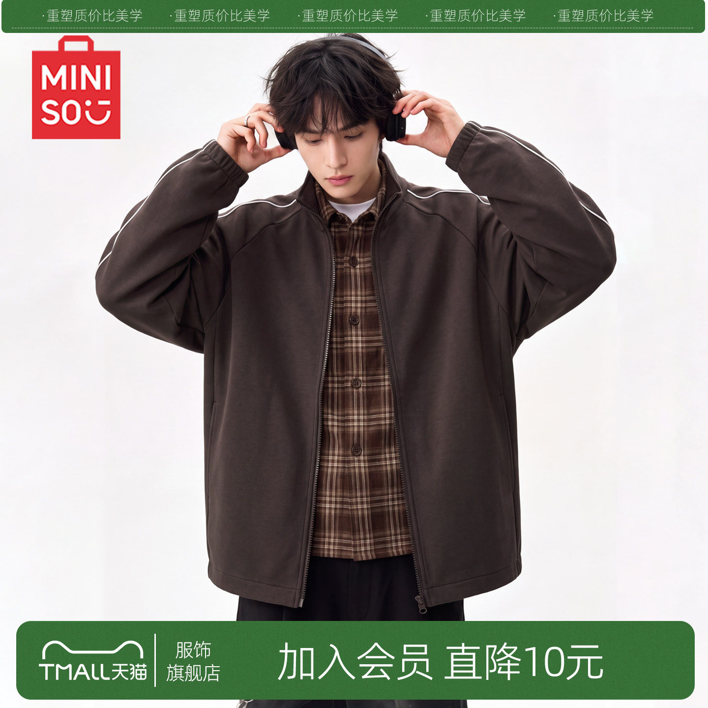MINISO/名创优品撞色条纹立领夹克外套男秋季宽松运动美式上衣潮Y