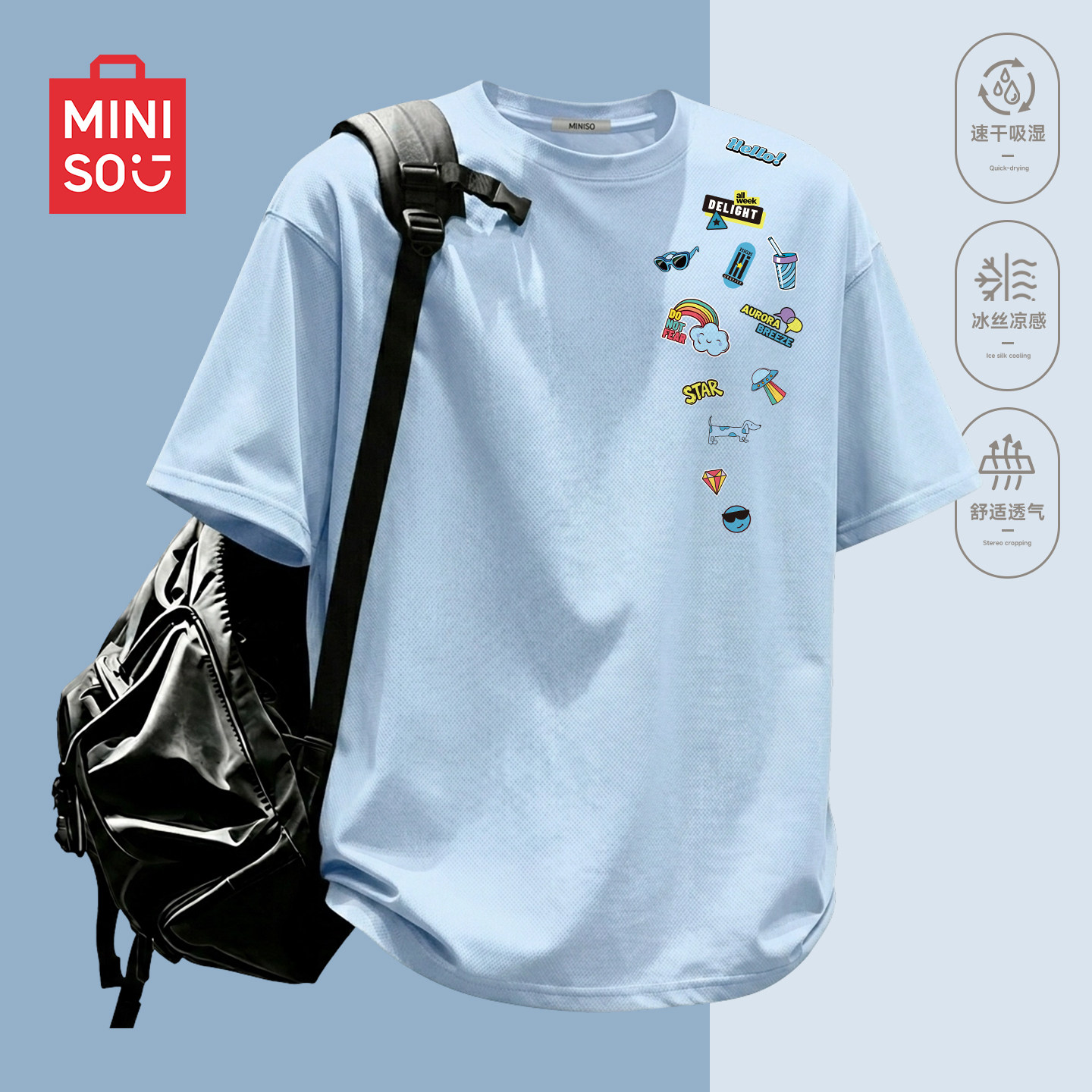 MINISO/名创优品冰丝短袖t恤男夏季宽松正肩速干网眼百搭体恤衫Y