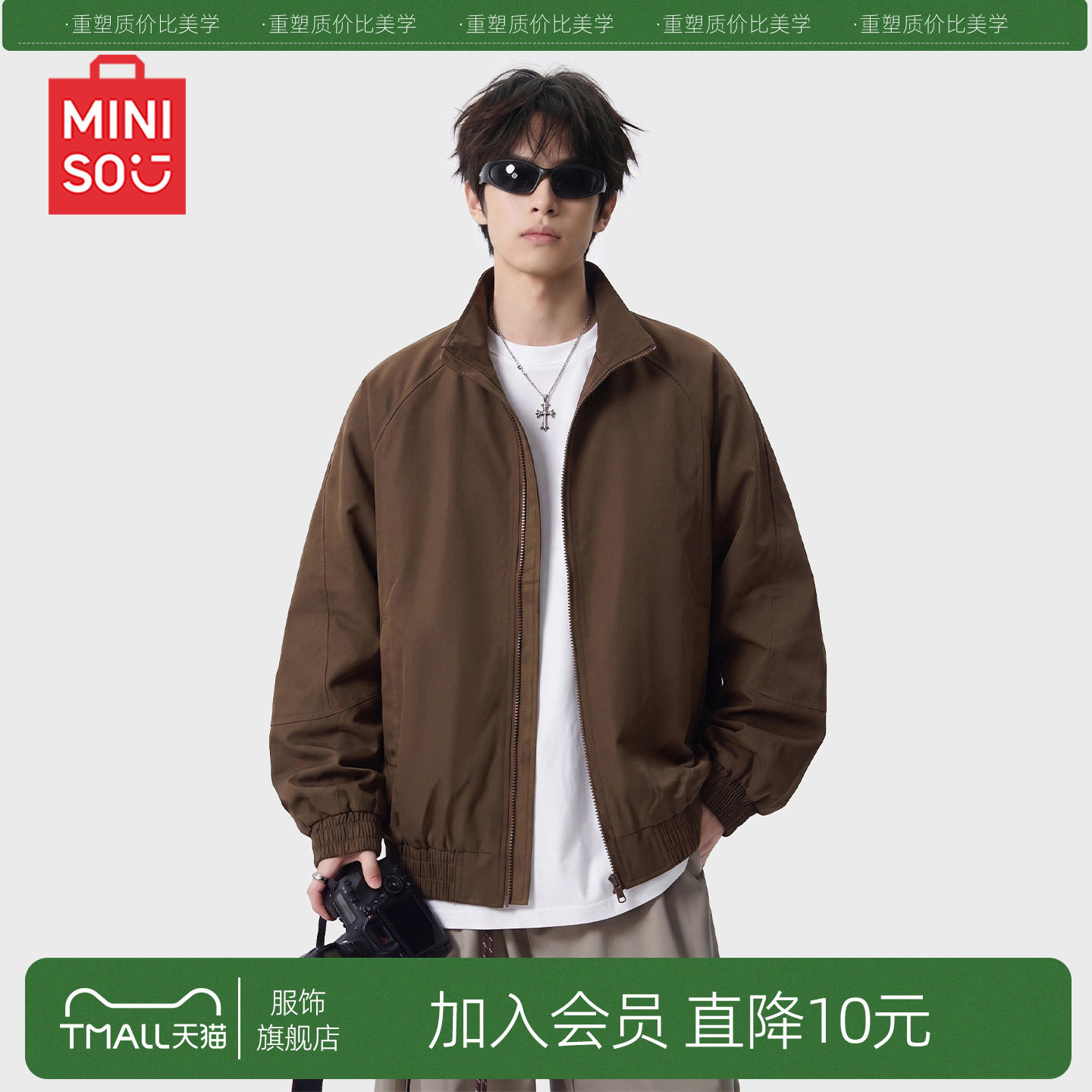 MINISO/名创优品外套男秋季青少年飞行员运动美式休闲哈灵顿夹克Y