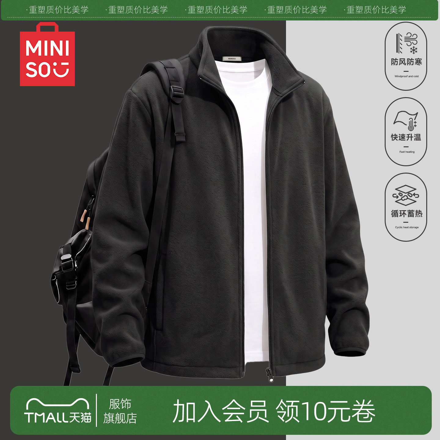 MINISO/名创优品摇粒绒外套男秋季青少年美式加绒加厚抓绒衣夹