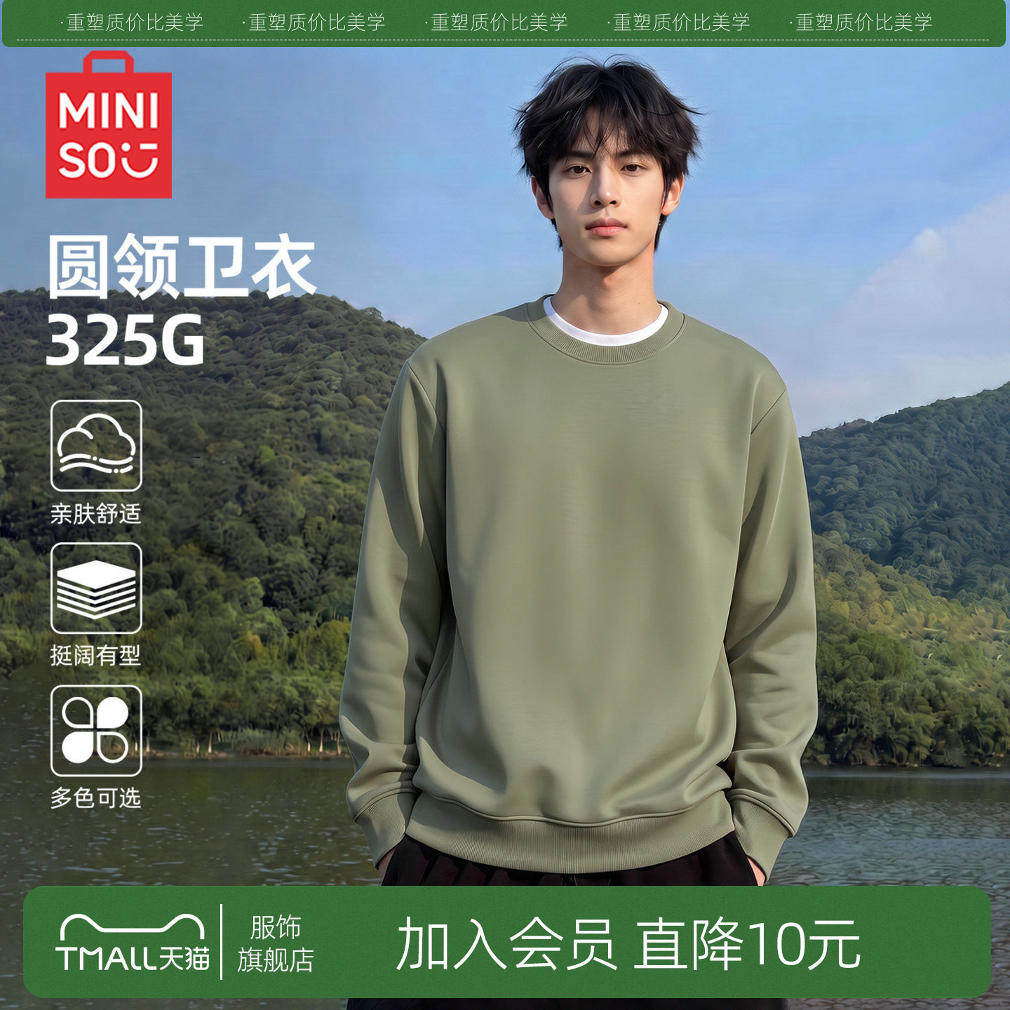 MINISO/名创优品圆领卫衣男秋季美式情侣休闲上衣高街运动打底衫Y