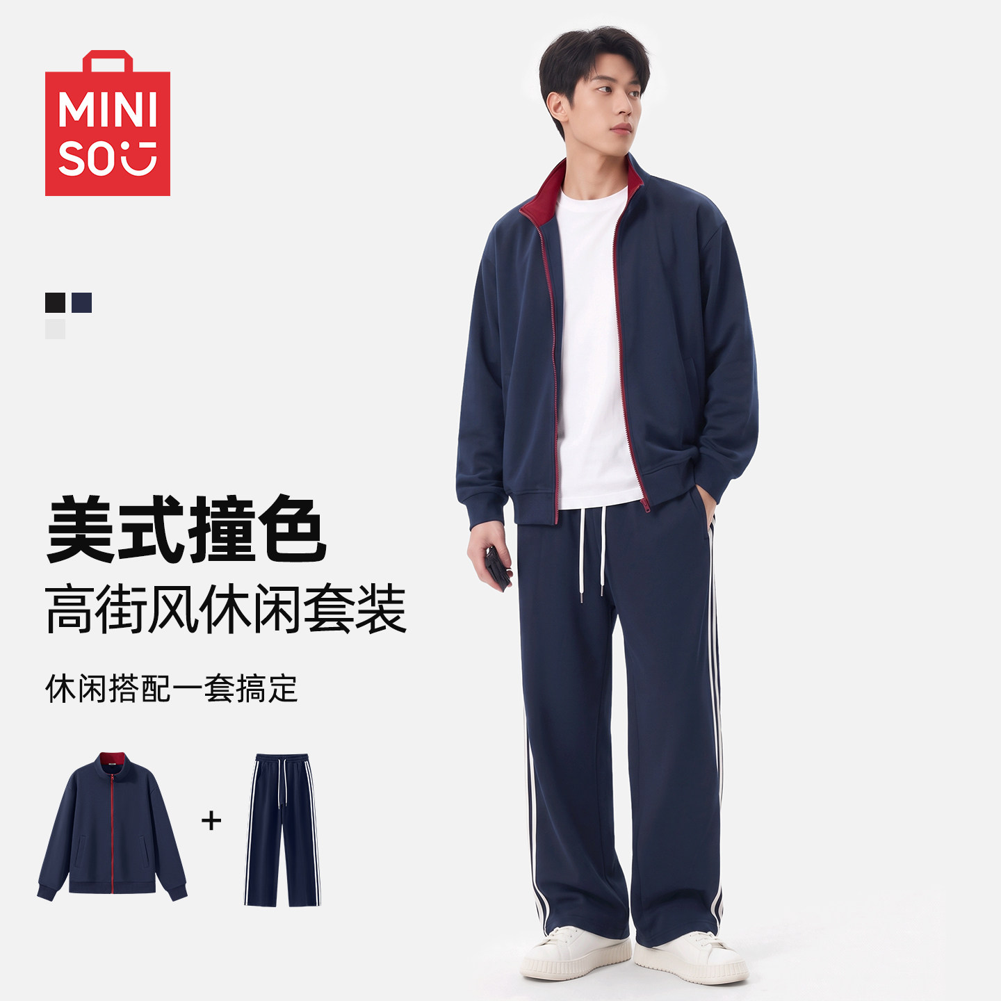 名创优品休闲套装男秋季轻奢高级感男人味穿搭美式运动一整套男A