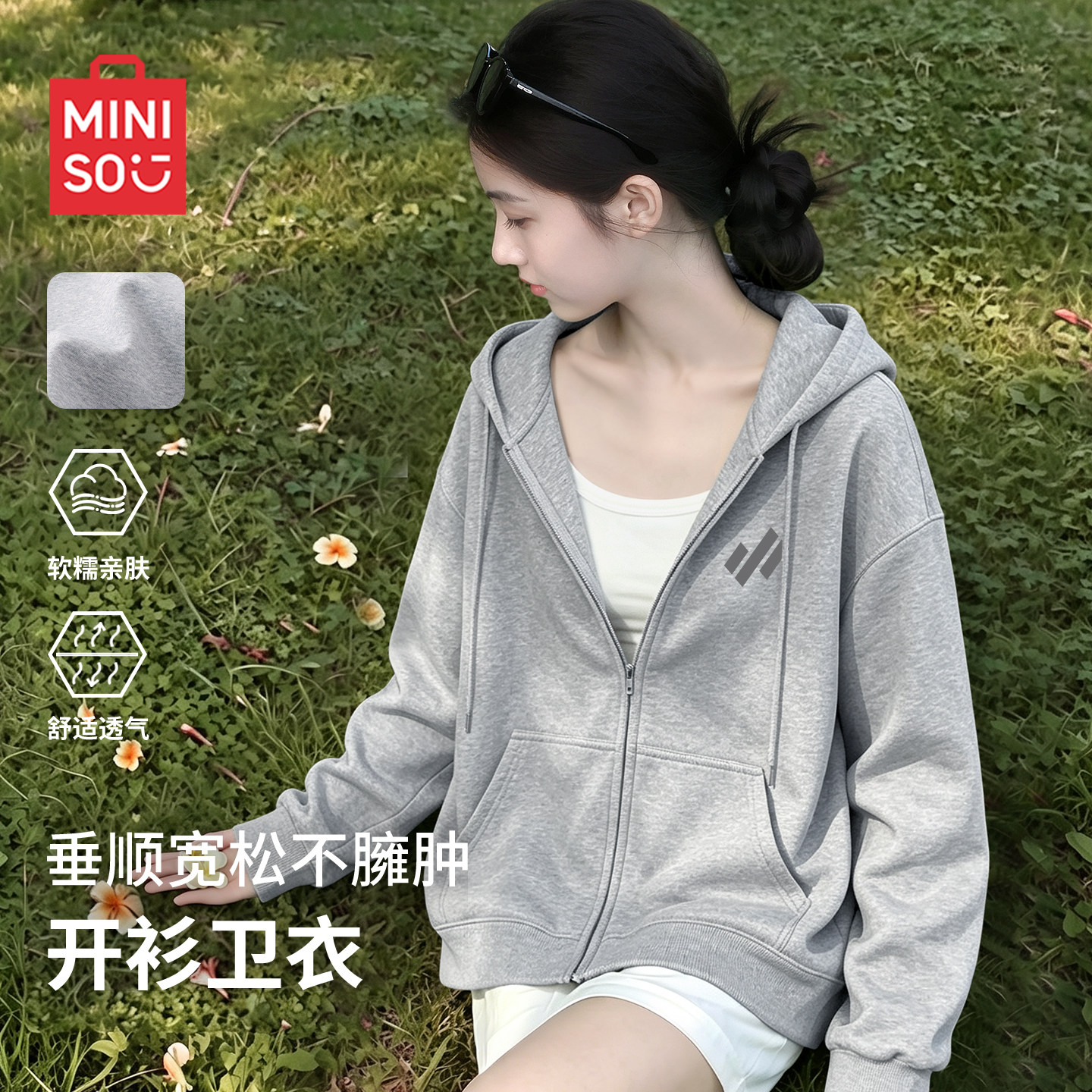 名创优品灰色卫衣女2026新款拉链上衣宽松连帽开衫早秋薄款外套D
