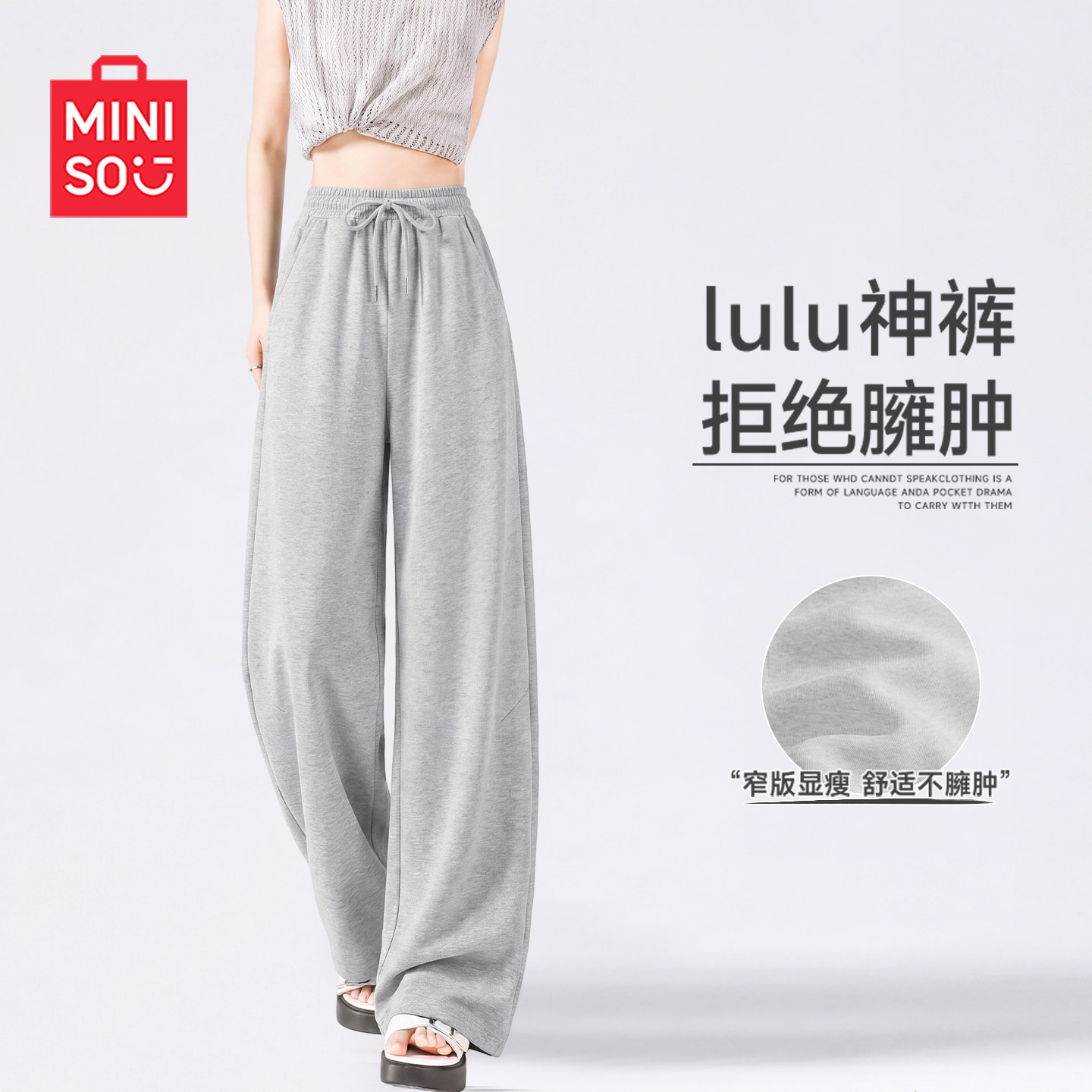 MINISO/名创优品运动裤女秋季2026新款阔腿裤休闲裤卫裤弯刀裤子J