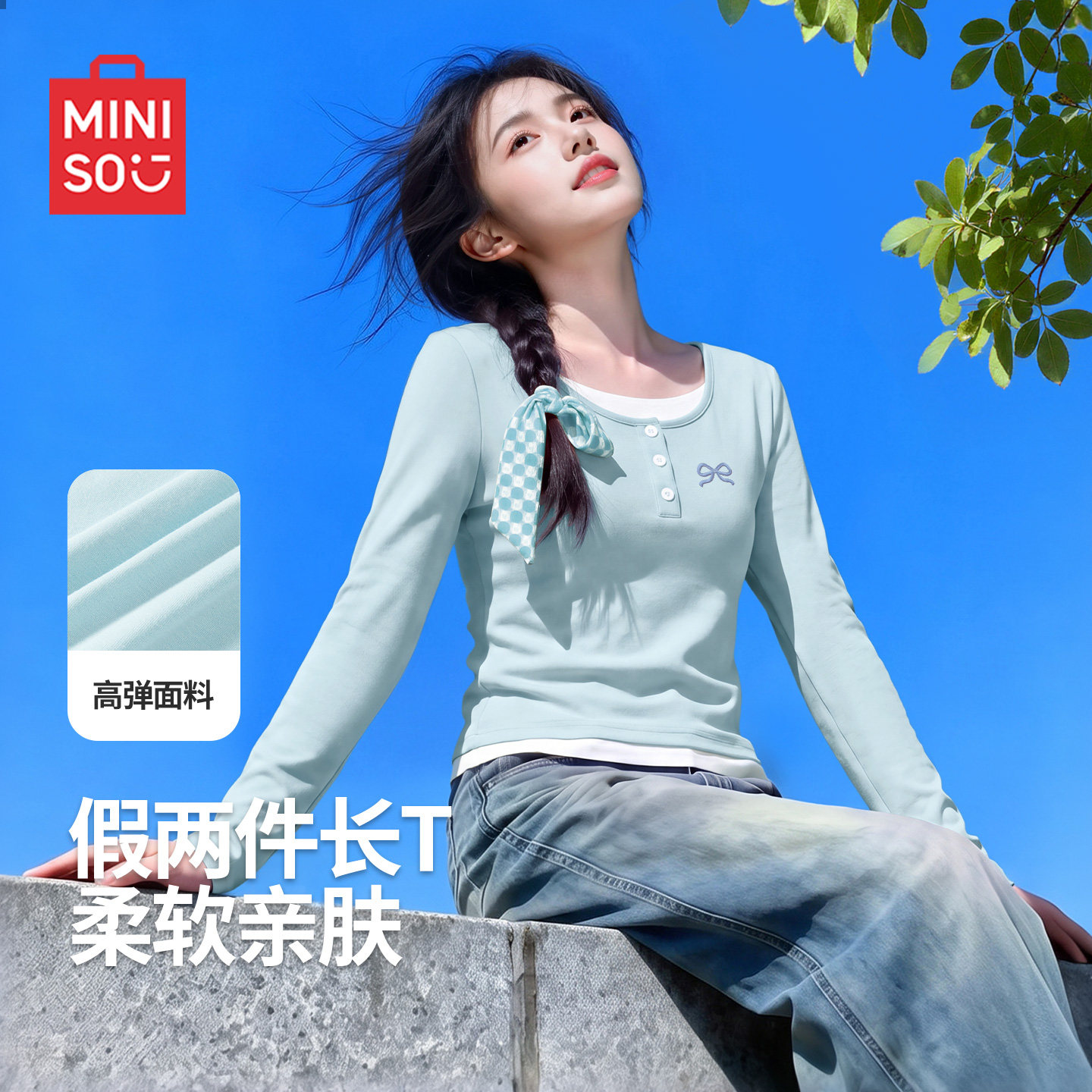 名创优品长袖t恤女初中生2026新款秋冬单穿内搭打底衫假两件上衣D