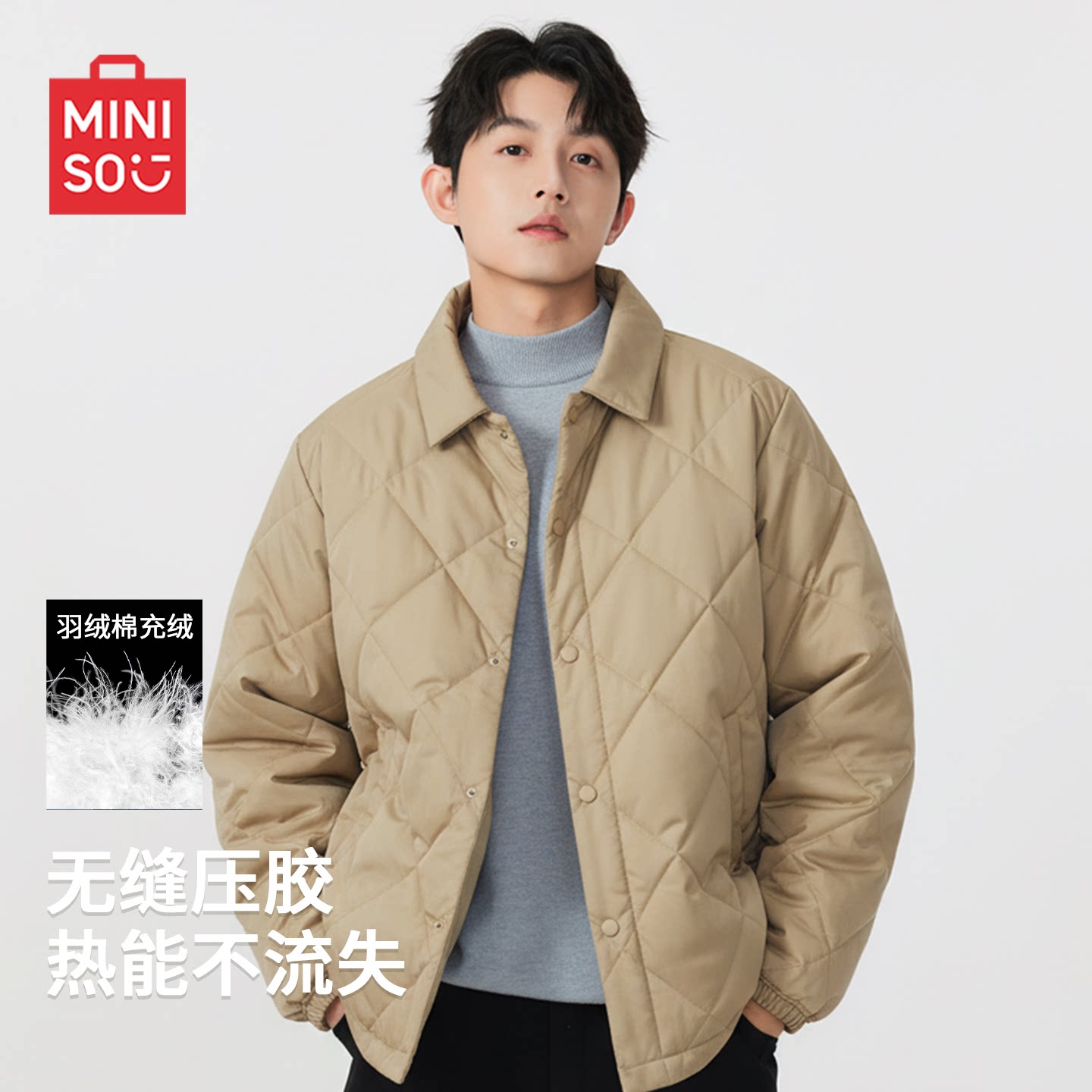 名创优品卡其色保暖棉服男款冬季菱格纹轻量化内胆翻领棉衣外套Y