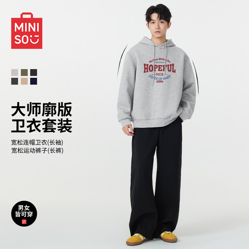 名创优品男士穿搭一整套高级感秋连帽卫衣青少年运动休闲套装男A