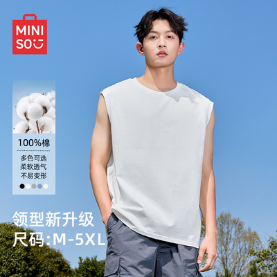 名创优品基础款纯棉运动背心男