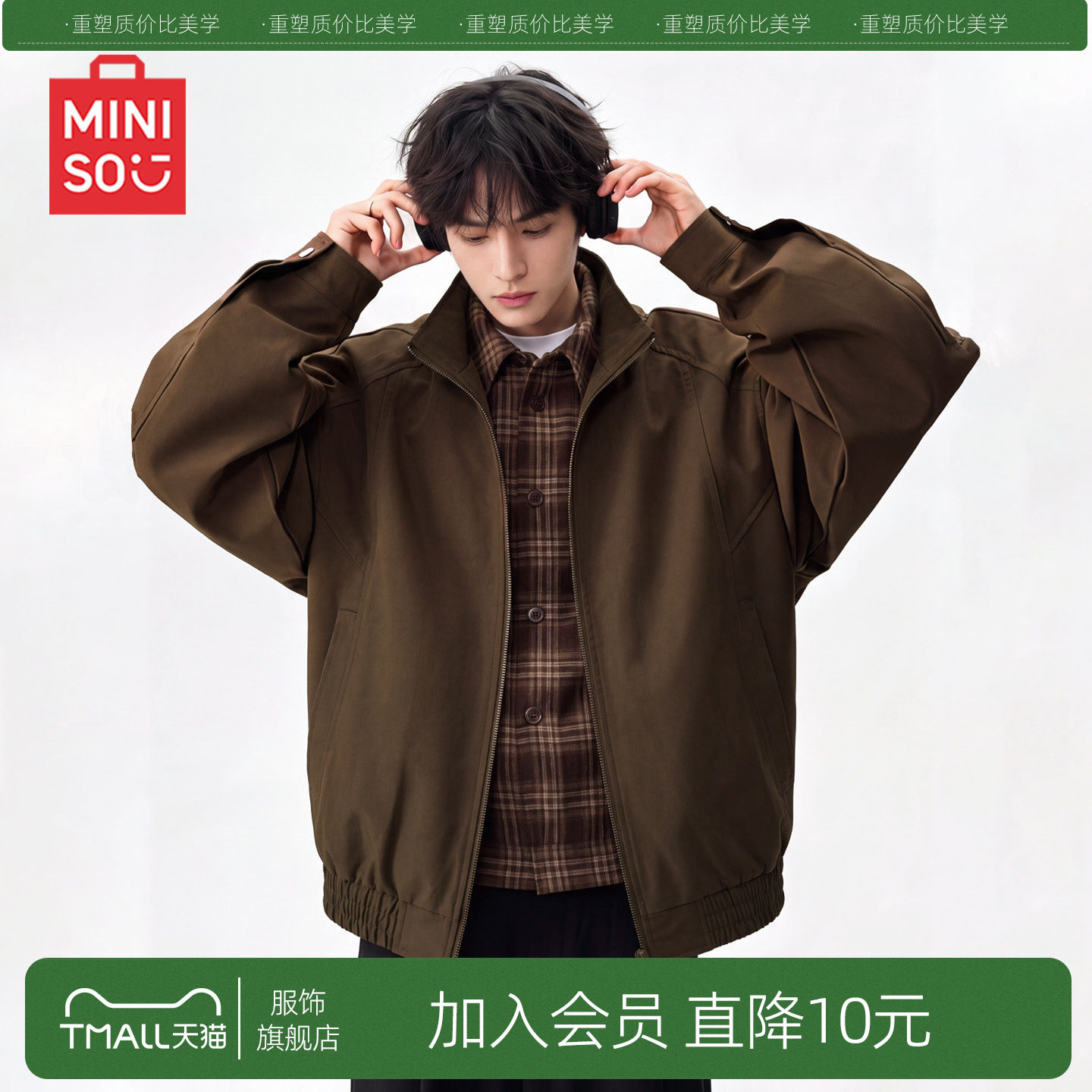【日常通勤】名创优品夹克图片