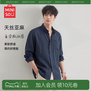 名创优品天丝莱赛尔亚麻长袖衬衫男秋季薄款透气亨利领松弛衬衣Y