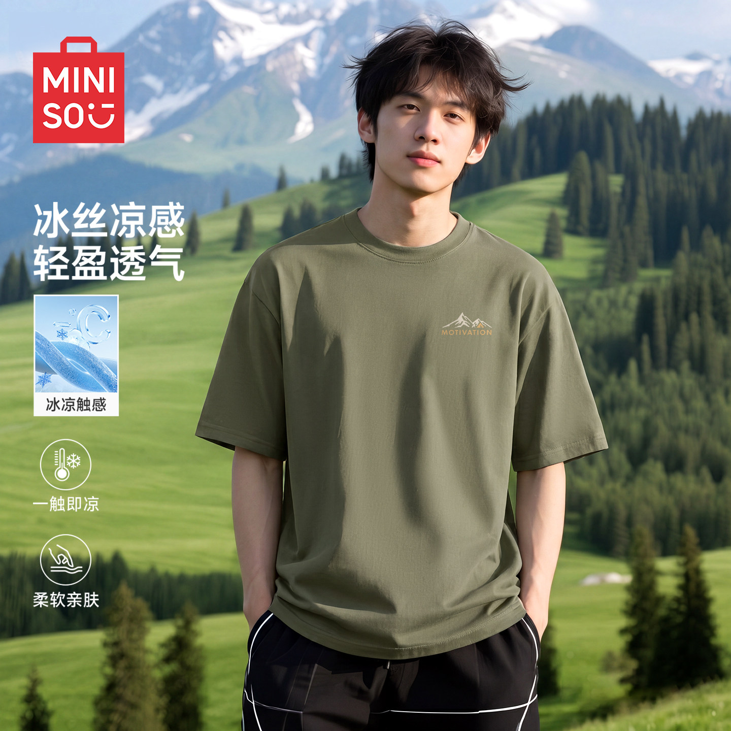 名创优品短袖男款t恤夏季冰丝户外爬山半截袖男生运动风体恤衫男A