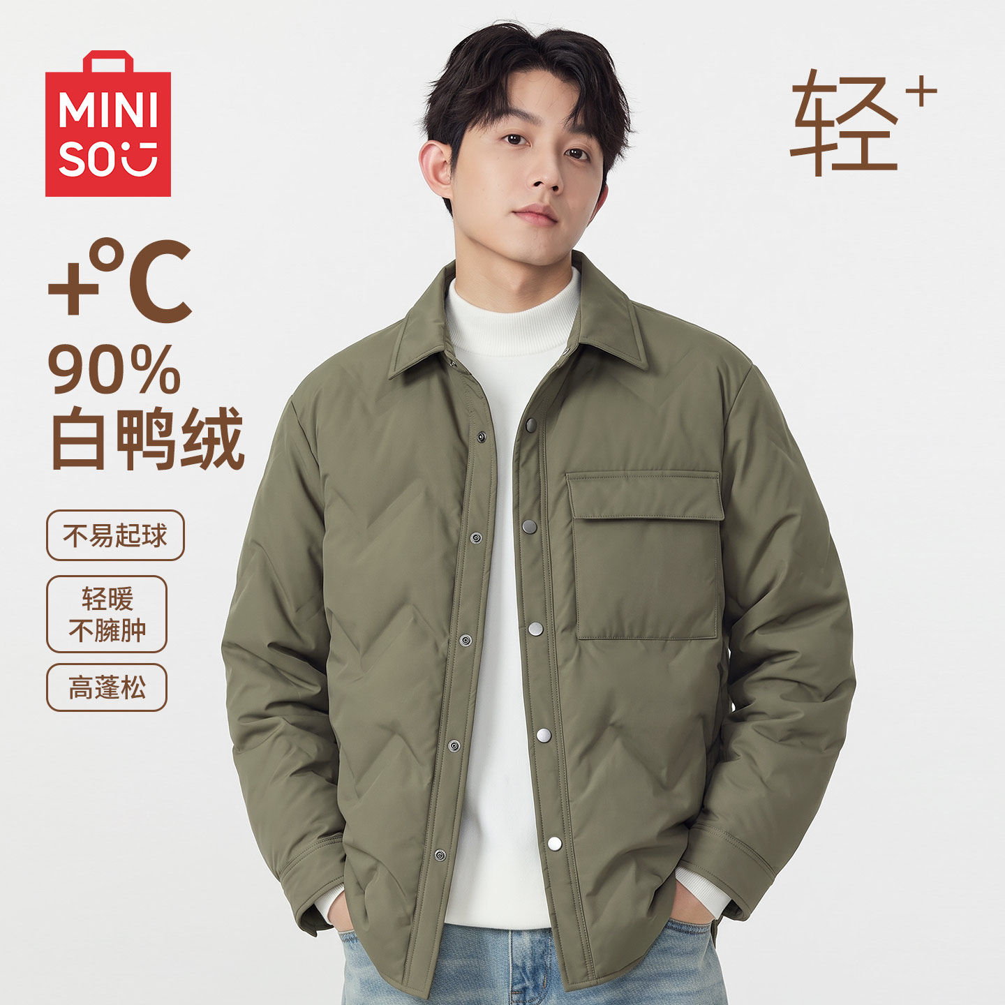 名创优品男士羽绒服保暖御寒冬装男款新国标白鸭绒高蓬松棉袄男A