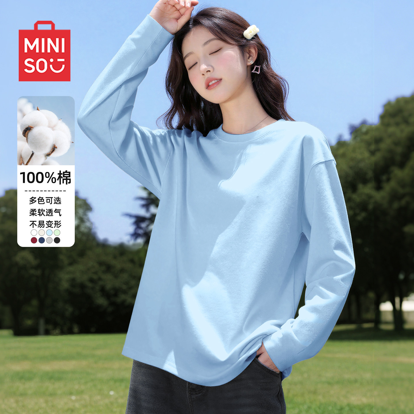 名创优品蓝色t恤女长袖纯棉内搭打底衫女士春季2026超火减龄上衣D