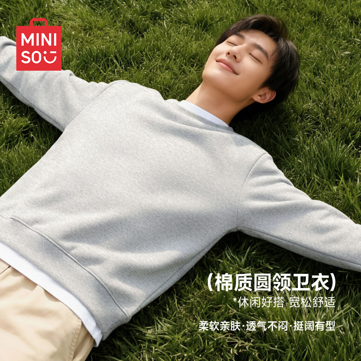 名创优品卫衣男秋季新款重磅大码宽松圆领衣服户外休闲运动上衣Y
