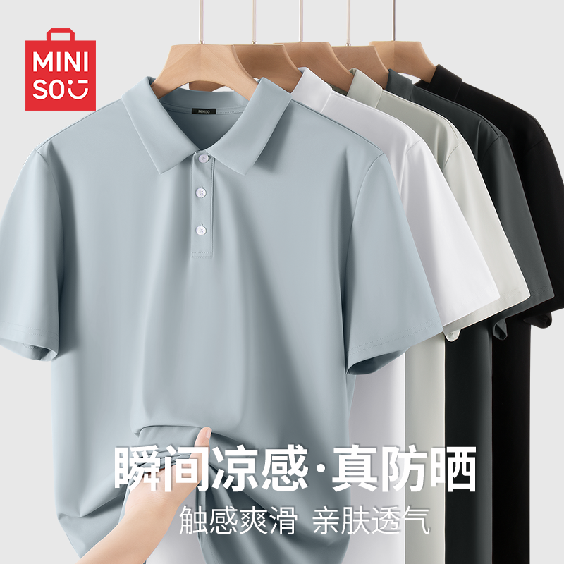 MINISO/名创优品速干polo衫男士夏季冰丝薄款翻领高级感短袖t恤Y