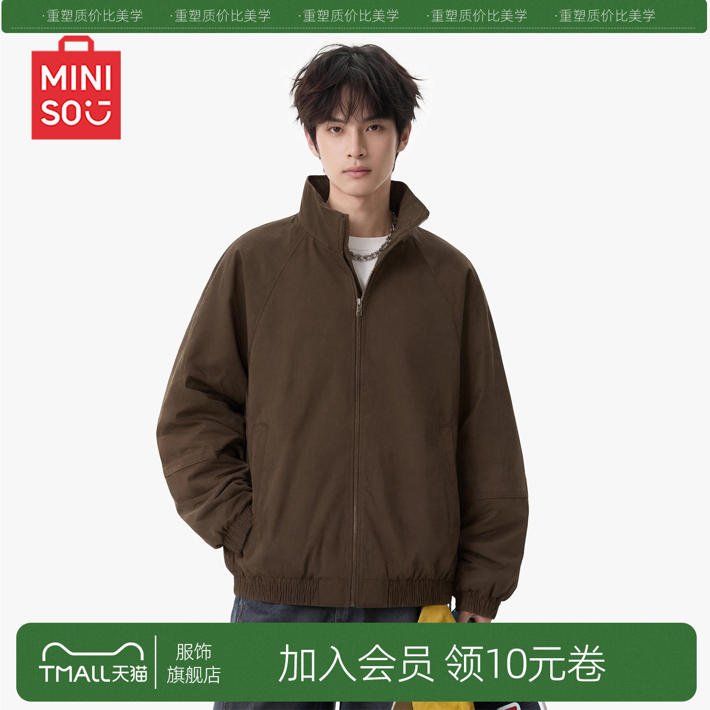 MINISO/名创优品外套男秋季青少年2026新款运动休闲美式宽松夹克Y