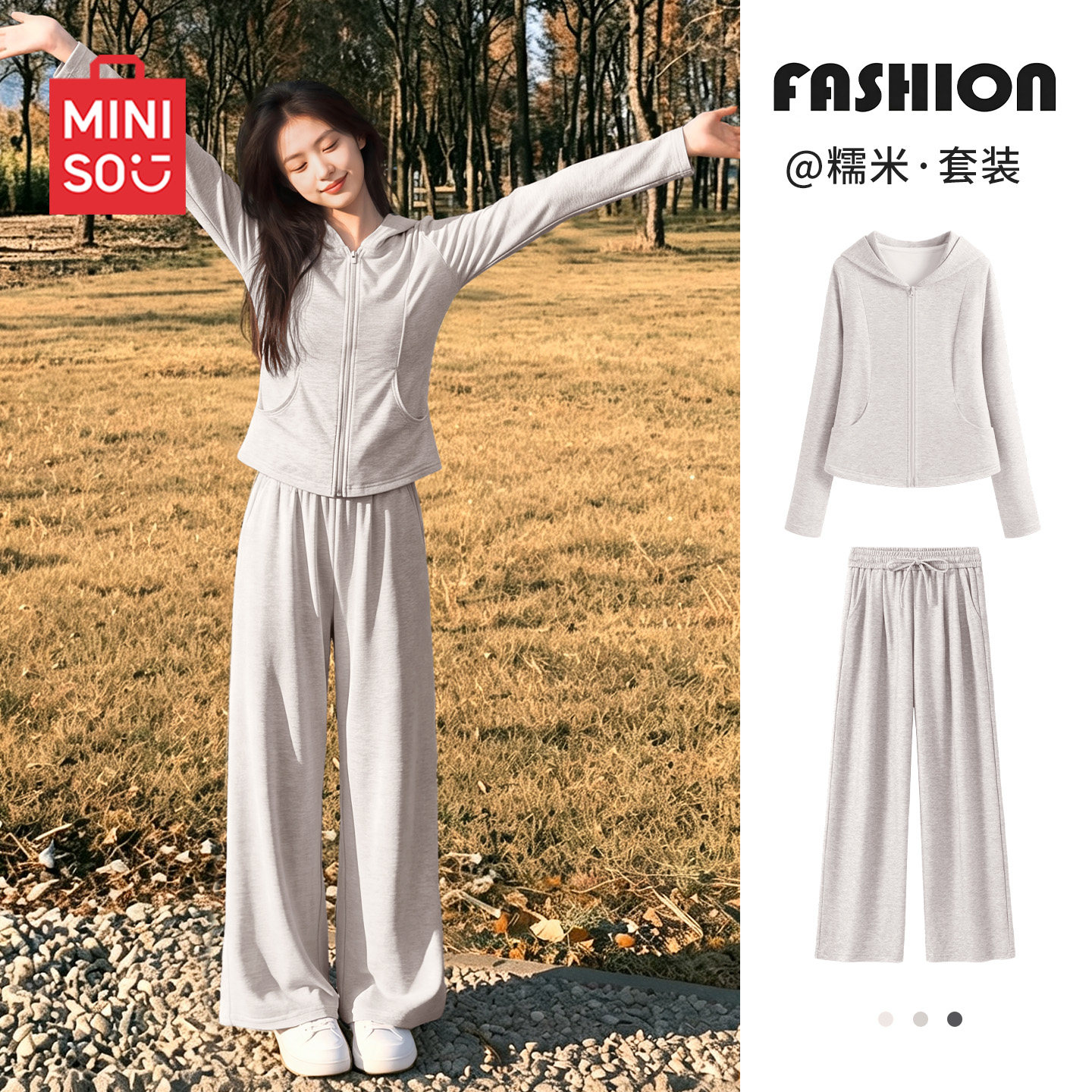 名创优品运动套装女2026新款早秋糯米开衫阔腿裤女士休闲两件套D