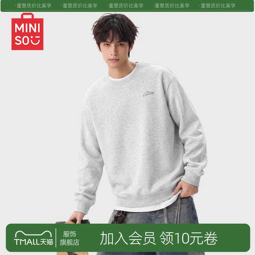 【重磅挺括】名创优品圆领卫衣男