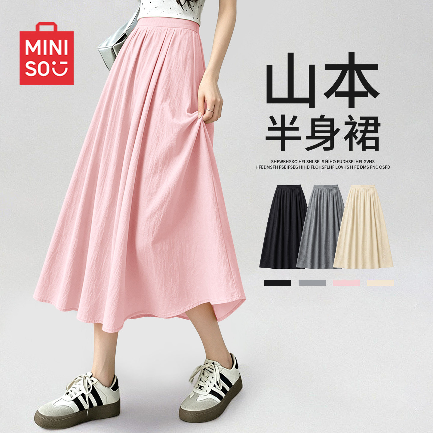 名创优品慵懒显瘦山本裙子图片