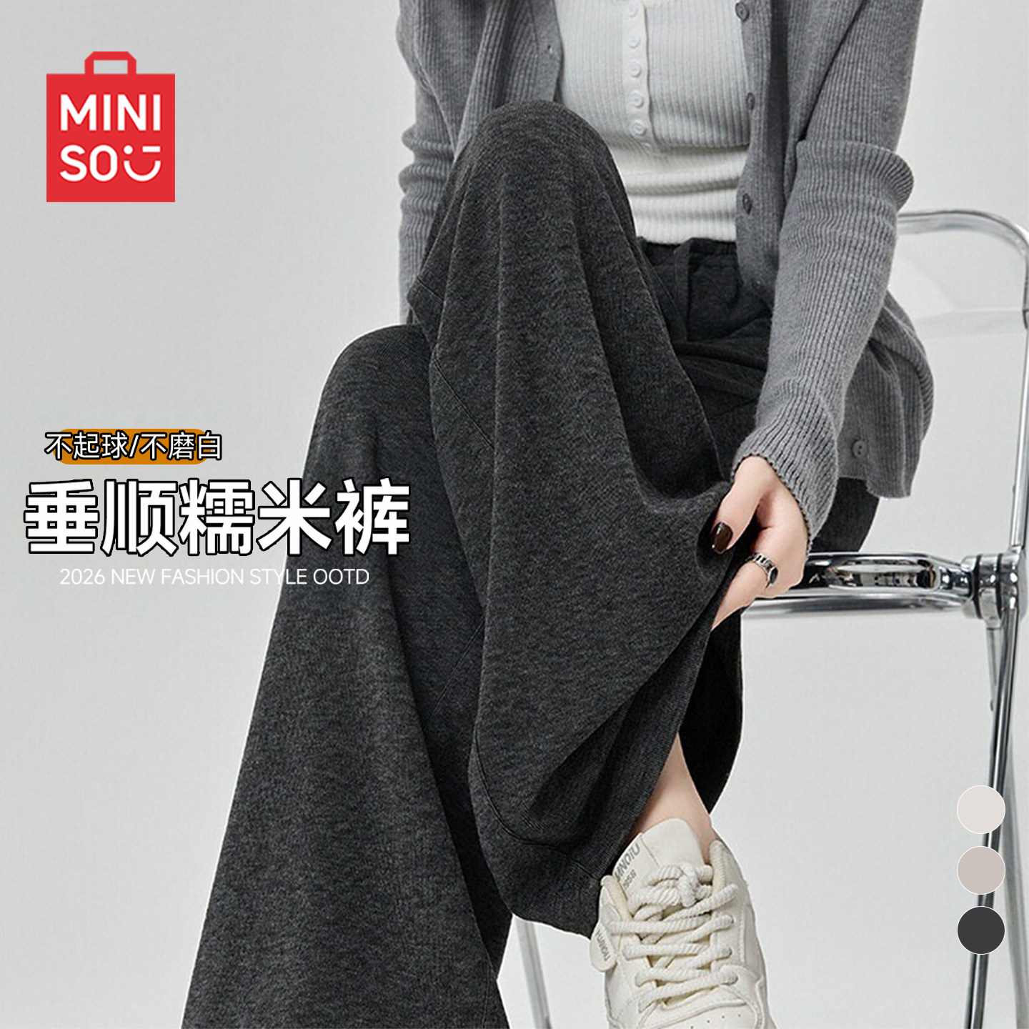 MINISO/名创优品糯米裤女秋季2026年新款宽松运动裤灰色休闲裤子J