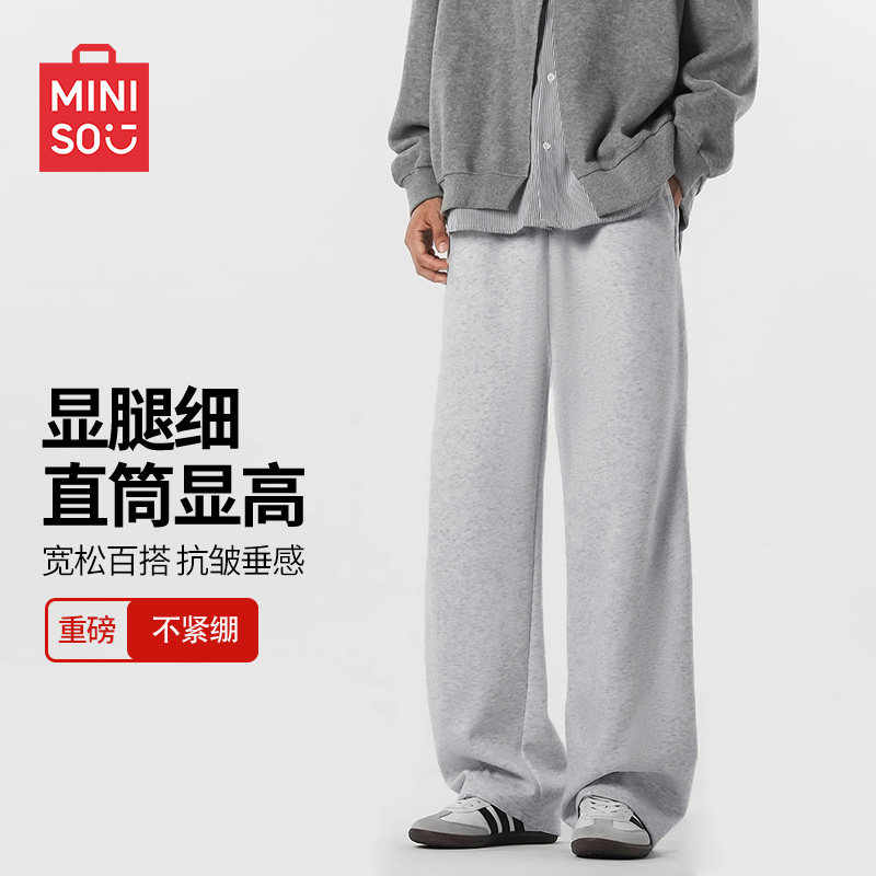 名创优品灰色运动裤子男2026春季直筒高级垂感青少年休闲长卫裤Y