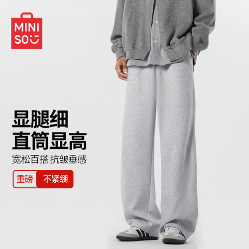 名创优品宽松直筒休闲运动裤子男