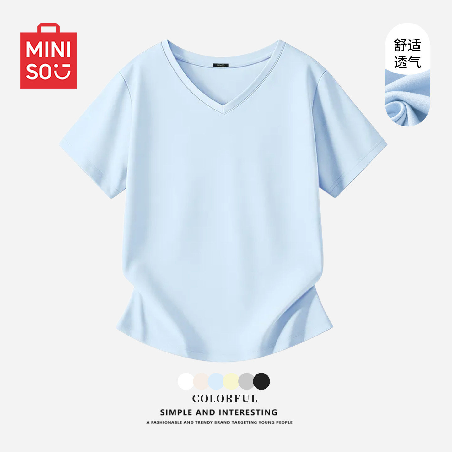 名创优品蓝色t恤女短袖2026新款夏季抗菌正肩半袖小个子v领上衣D