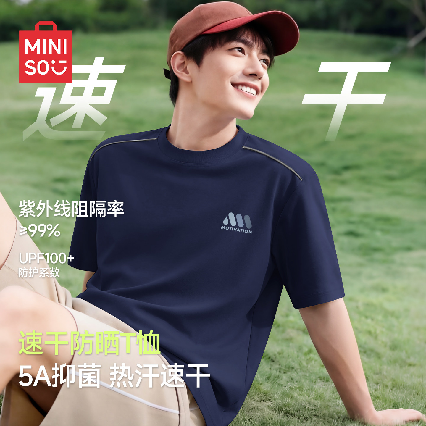 名创优品运动短袖男t恤夏季户外速干防晒薄款半截袖简约风五分袖A