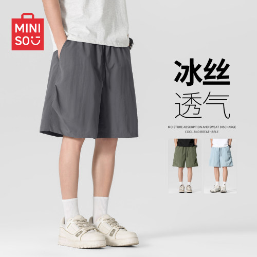 名创优品轻薄冰丝短裤男