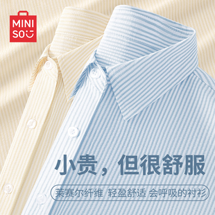 长袖 胖mm莱赛尔条纹上衣早春款 衬衣D 女2026新款 名创优品蓝色衬衫