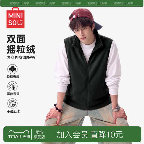 【摇粒绒】名创优品抓绒衣马甲