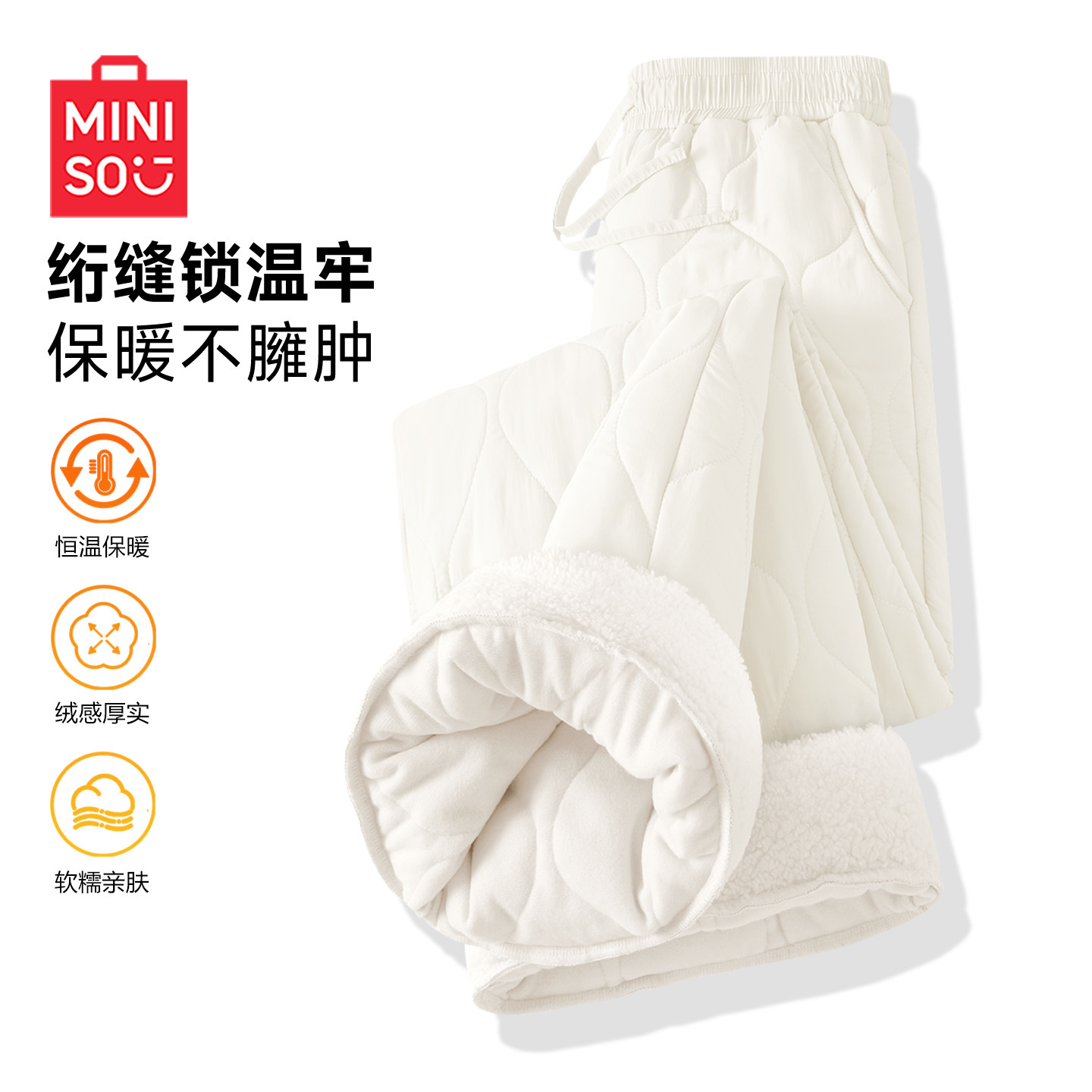 MINISO/名创优品棉裤女外穿2026新款冬季加厚保暖防风裤加绒裤子J