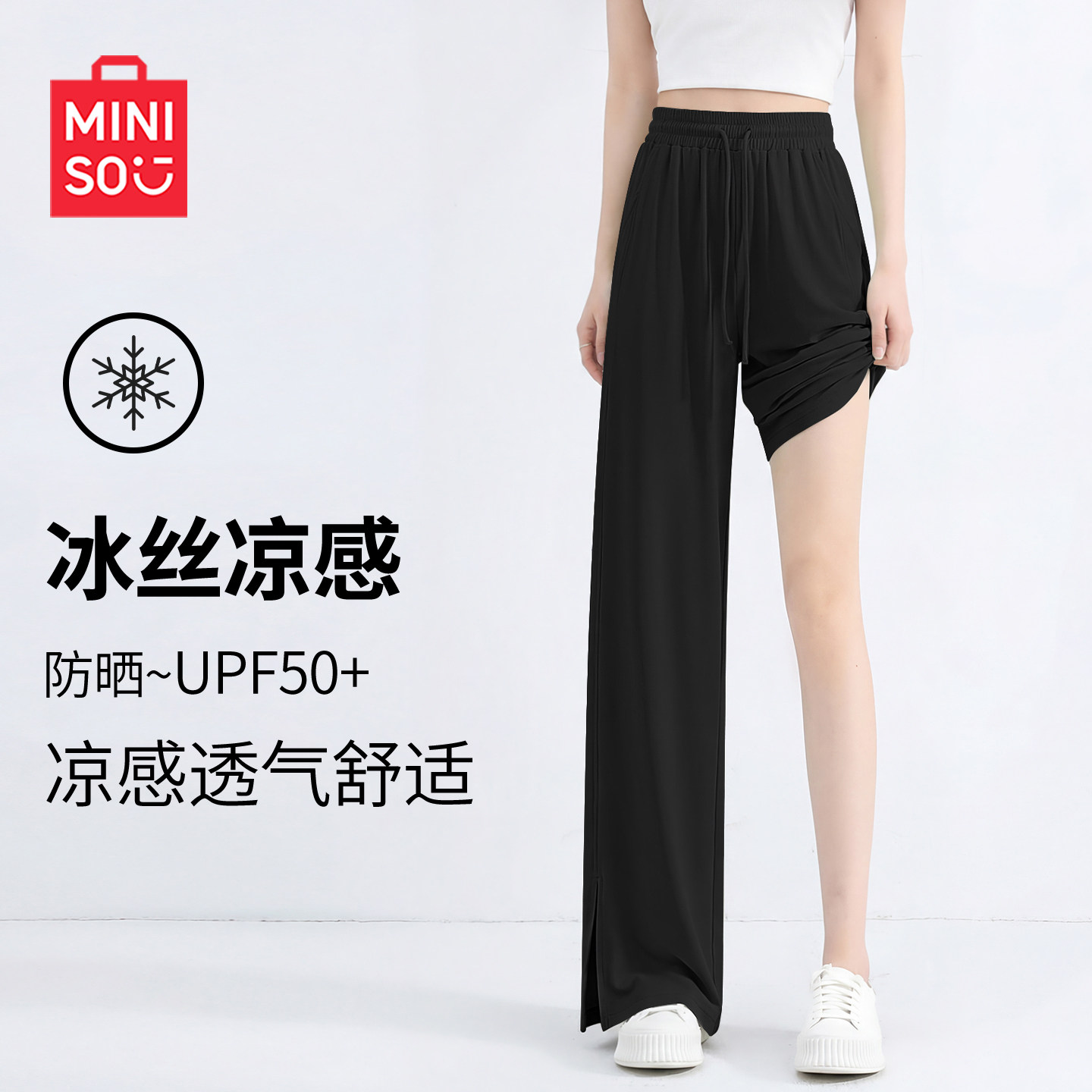 MINISO/名创优品冰丝直筒裤女2026新款夏季小个子休闲速干运动裤J