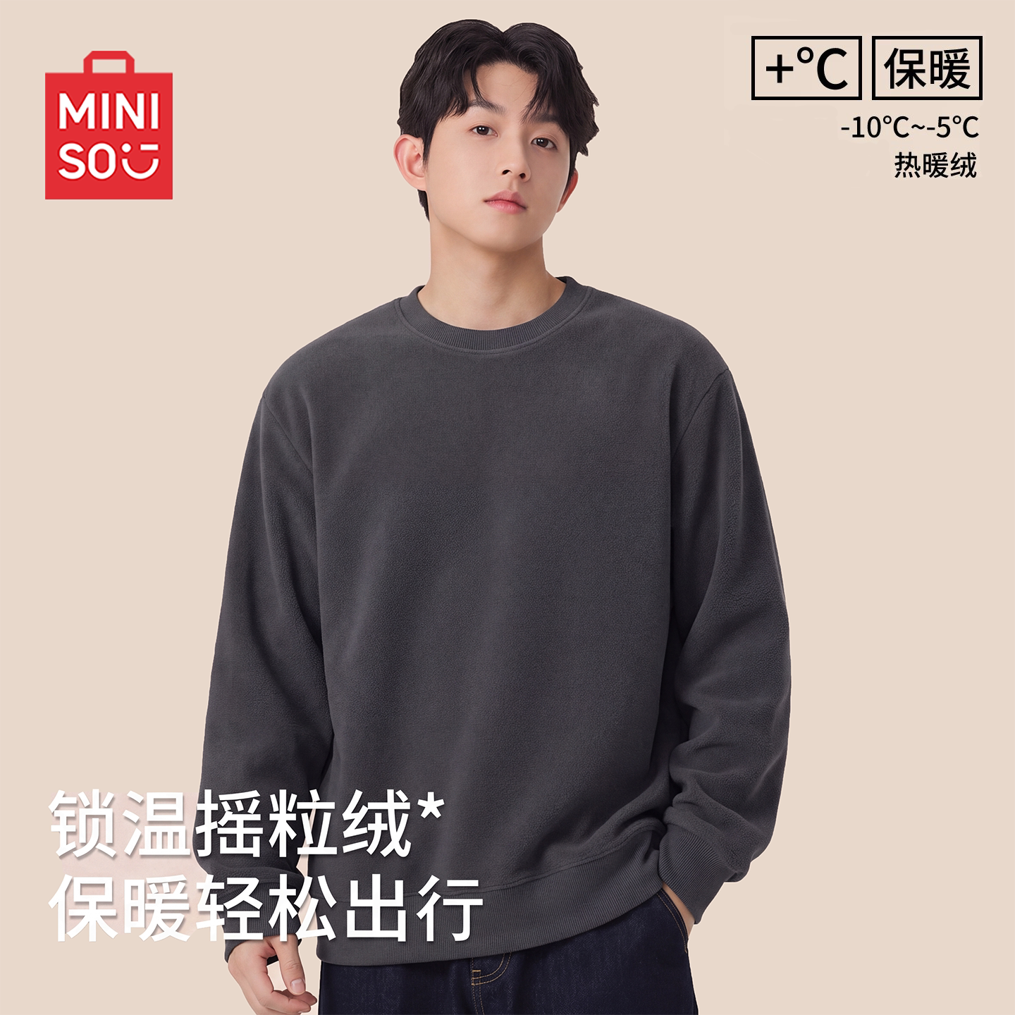 MINISO/名创优品摇粒绒圆领卫衣男款秋冬季加绒保暖情侣百搭外套Y 加绒款男实拍商品图