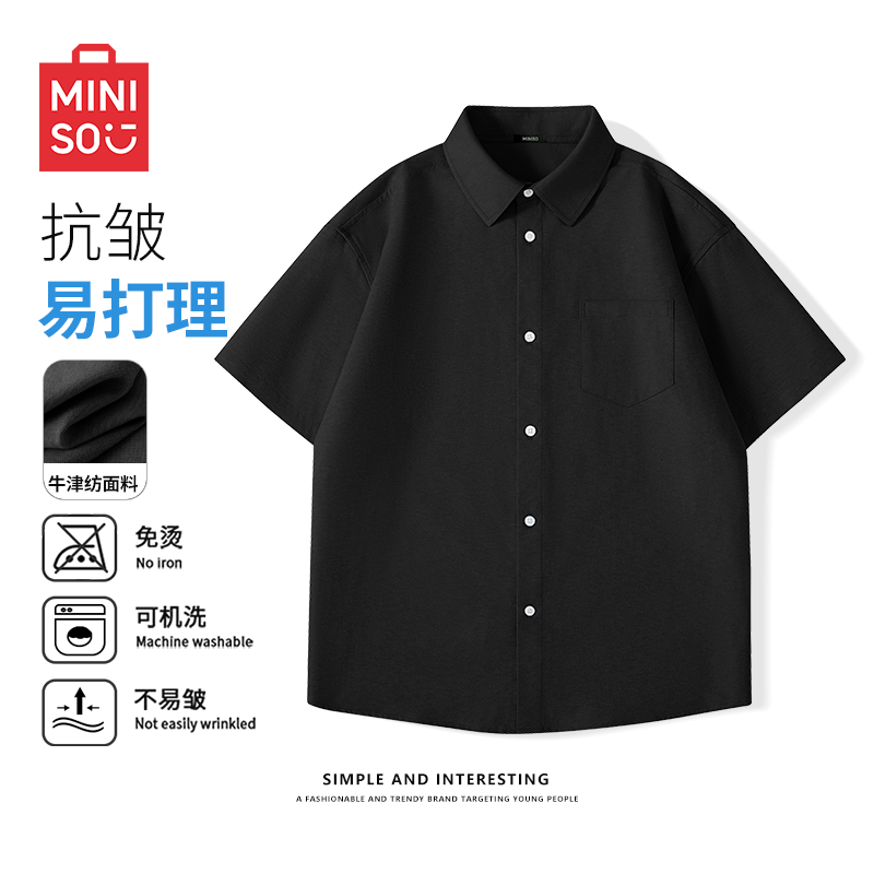 名创优品牛津纺短袖衬衫男夏季黑色凉感抗皱冰丝免烫古巴领衬衣Y