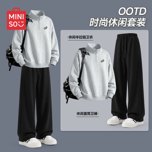 名创优品衣服男款一整套