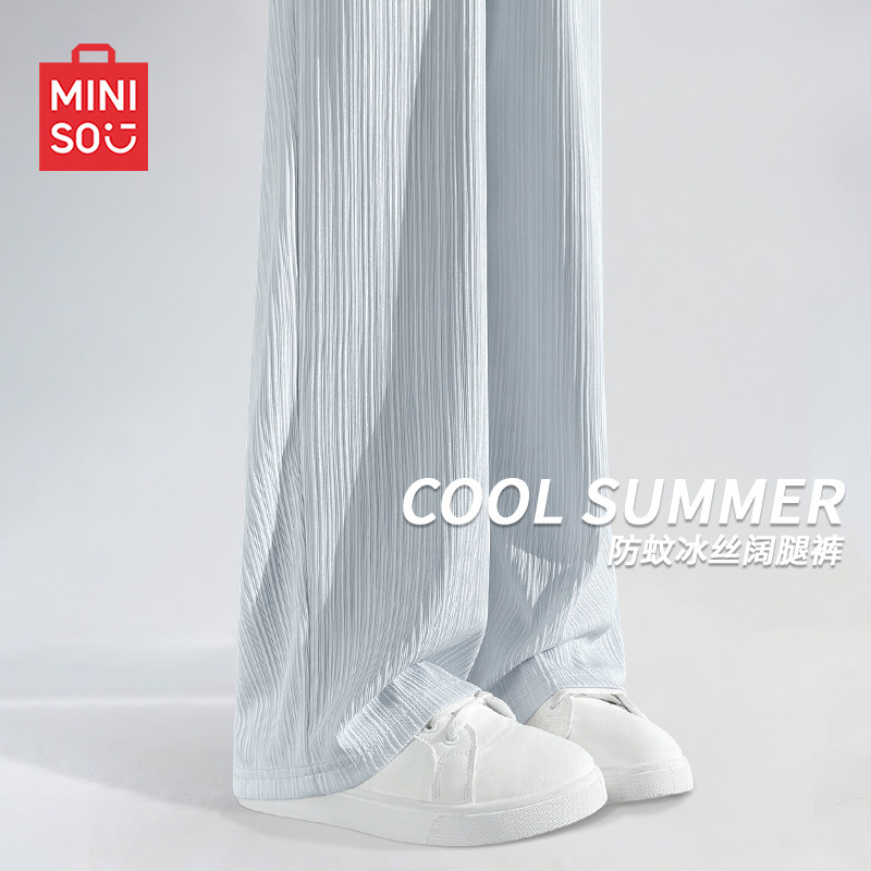 MINISO/名创优品冰丝裤子女夏薄款2026新款阔腿裤宽松直筒休闲裤J