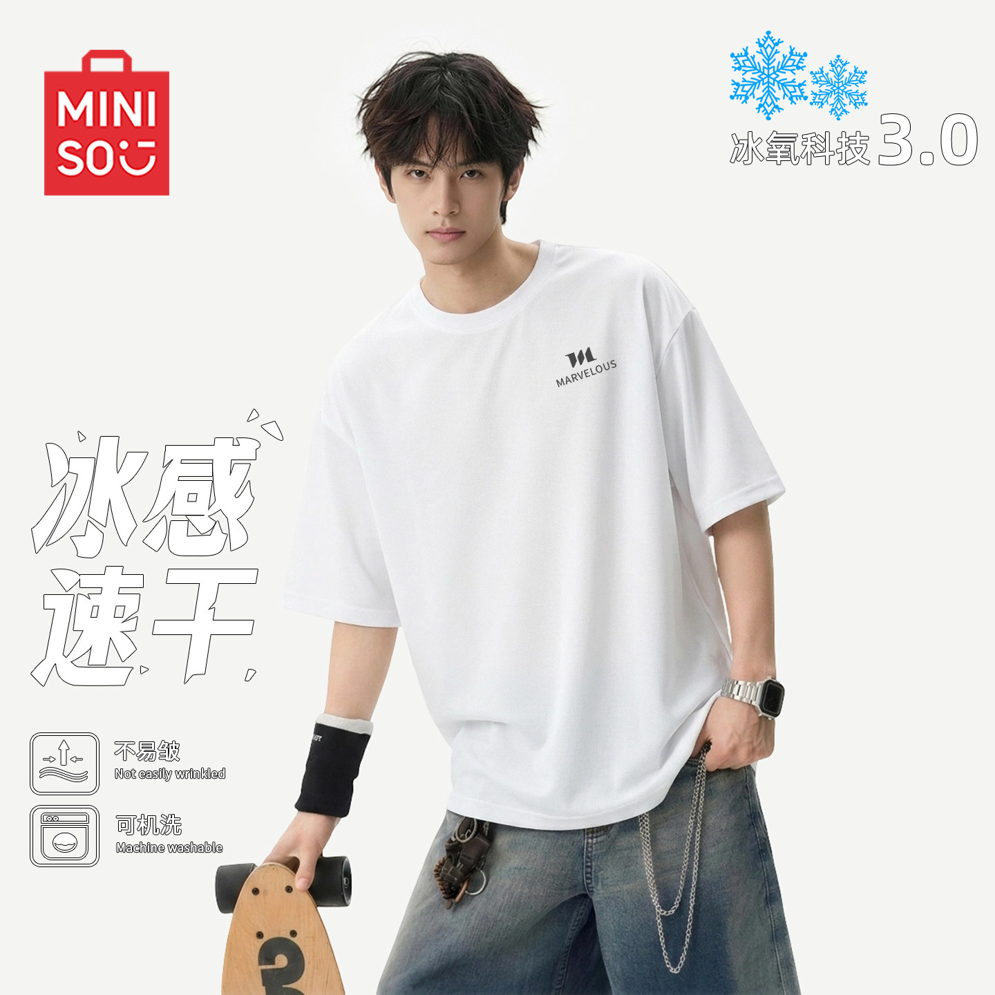 MINISO/名创优品冰丝短袖t恤男夏季青少年圆领轻薄运动速干半袖Y