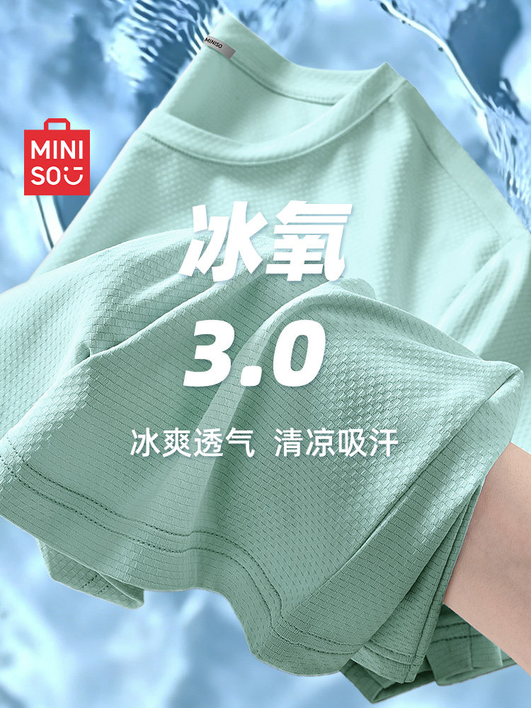 名创优品男士短袖t恤夏天upf50+防晒吸湿速干衣冰丝凉感五分袖男A
