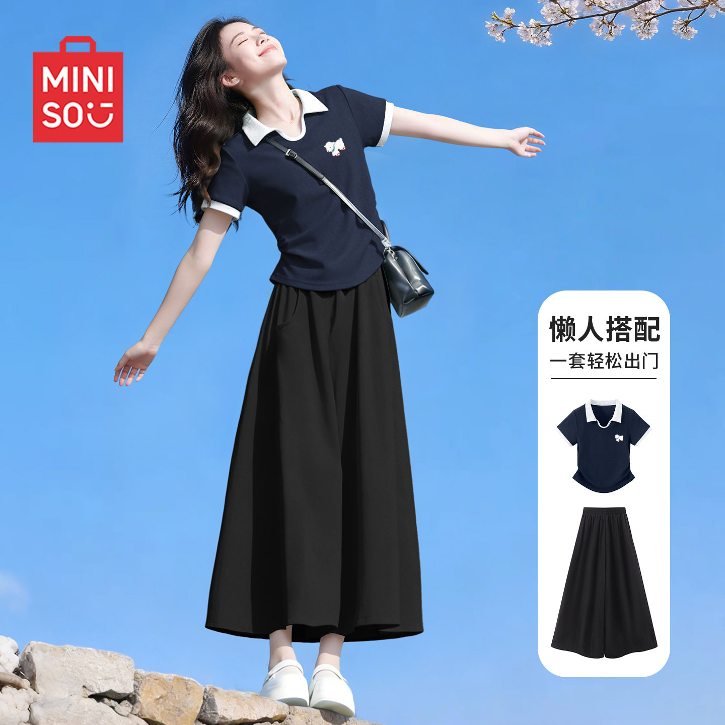 名创优品初夏绝美套装女2026新款高中生夏季短袖裤裙穿搭一整套D